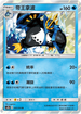 AC2b 045/200 帝王拿波 R