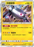 AC2b 060/200 自爆磁怪 R