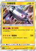 AC2b 060/200 自爆磁怪 R