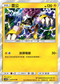 AC2b 068/200 雷公 R