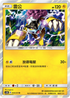 AC2b 068/200 雷公 R
