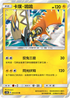 AC2b 083/200 卡璞・鳴鳴 R