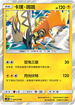 AC2b 083/200 卡璞・鳴鳴 R