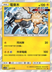 AC2b 085/200 電束木 R