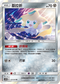 AC2b 102/200 基拉祈 R