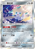 AC2b 102/200 基拉祈 R