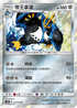 AC2b 104/200 帝王拿波 R