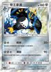AC2b 104/200 帝王拿波 R