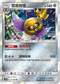 AC2b 113/200 堅盾劍怪 R
