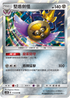 AC2b 113/200 堅盾劍怪 R