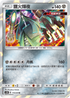 AC2b 116/200 鐵火輝夜 R