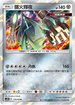 AC2b 116/200 鐵火輝夜 R