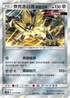 AC2b 118/200 奈克洛茲瑪 黃昏之鬃 R