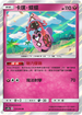 AC2b 131/200 卡璞・蝶蝶 R