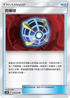 AC2b 153/200 究極球 U