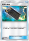 AC2b 154/200 電氣充電器 U