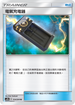AC2b 154/200 電氣充電器 U