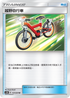 AC2b 157/200 越野自行車 U
