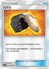 AC2b 158/200 打火石 U