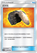 AC2b 158/200 打火石 U