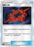 AC2b 159/200 異獸之環 U