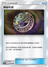 AC2b 162/200 神秘珍寶 U
