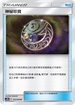 AC2b 162/200 神秘珍寶 U