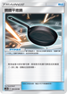 AC2b 166/200 鋼鐵平底鍋 U