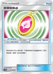 AC2b 167/200 妖精墜飾草 U