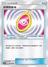 AC2b 168/200 妖精墜飾超 U