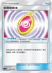 AC2b 168/200 妖精墜飾超 U