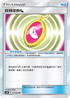AC2b 171/200 妖精墜飾龍 U