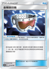 AC2b 172/200 金屬護目鏡 U