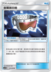 AC2b 172/200 金屬護目鏡 U