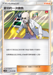 AC2b 176/200 夏伯的一決勝負 R
