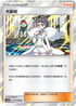 AC2b 177/200 卡露妮 R