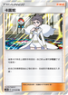 AC2b 177/200 卡露妮 R