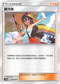 AC2b 178/200 觀光客 C