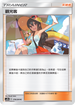 AC2b 178/200 觀光客 C