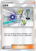 AC2b 179/200 扎奧博 U