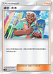 AC2b 184/200 成也・大木 U