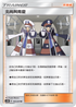 AC2b 185/200 北尚與南廈 U