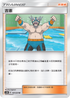 AC2b 187/200 吉憲 U