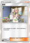 AC2b 188/200 茉莉 U