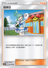 AC2b 191/200 琉琪亞 U
