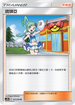 AC2b 191/200 琉琪亞 U