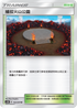 AC2b 192/200 維拉火山公園 U