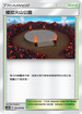 AC2b 192/200 維拉火山公園 U