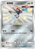 AC2b 216/200 紙御劍 S