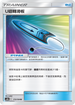 AS6b 173/194 Ｕ迴轉滑板 U